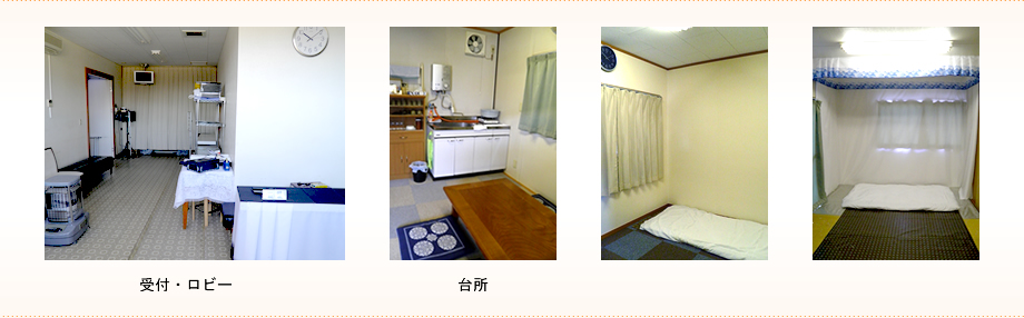 受付・ロビー・台所・のご案内
