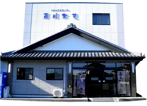 藤岡聖苑 外観写真